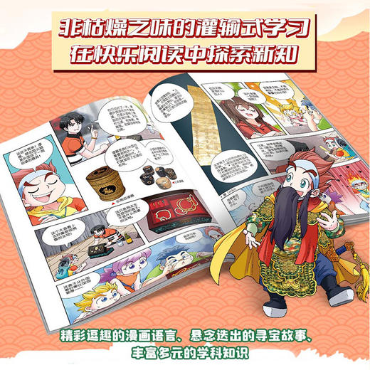 大中华寻宝记 礼盒版(21-30) 商品图2