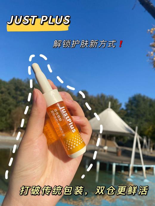 致焕颜HPR精华液！超级维A 主打抗皱、紧致、保湿等功效。它凭借多重成分的加持，可以帮助我们有效抗皱，帮助肌肤水润嘭弹 商品图1