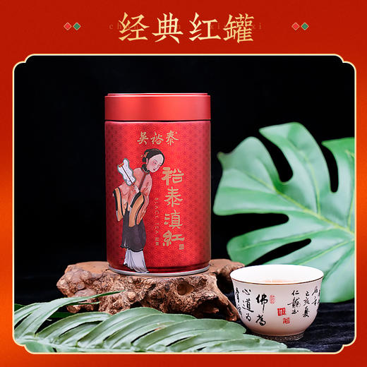 吴裕泰中华老字号红茶滇红量贩装180g 商品图0