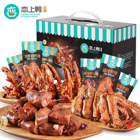 麻辣鸭脖鸭翅鸭锁骨鸭货零食大礼包卤味小礼盒500g