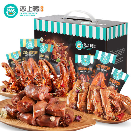 麻辣鸭脖鸭翅鸭锁骨鸭货零食大礼包卤味小礼盒500g 商品图0