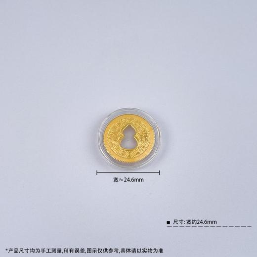 【限时克减150元】【5克】足金999.9 #葫芦实心5g镂空葫芦福禄平安扣金条（配亚克力盒）(JT00026)（预售产品下单后不退款不退货不换货不补差价） 商品图4