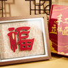 牛首山文创福字立体画新年创意木质立体画摆件南京纪念品新年礼物 商品缩略图2