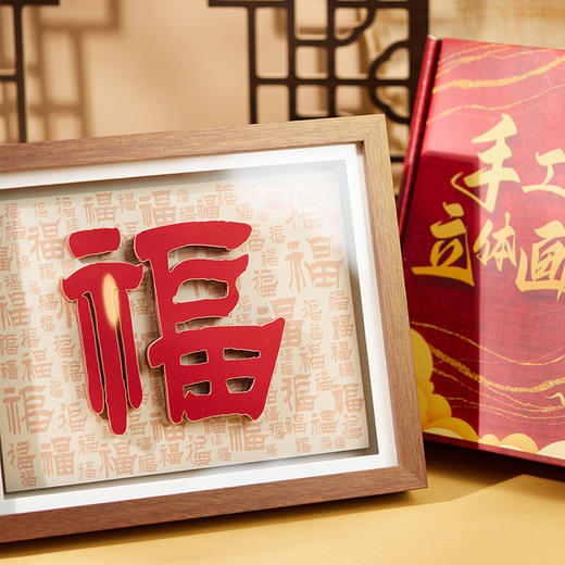 牛首山文创福字立体画新年创意木质立体画摆件南京纪念品新年礼物 商品图2
