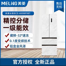 美菱（MeiLing）400升法式冰箱 一级能效 BCD-400WP9BT雪山白（线下同款）
