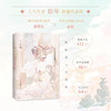 恃宠 臣年 著 青春文学 商品缩略图1