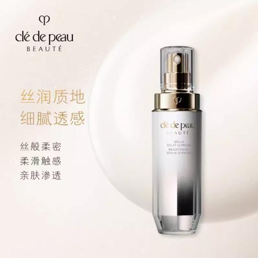 *CPB肌肤之钥耀白焕亮淡斑精华乳 商品图0