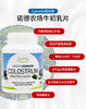 丹麦进口Camette诺德COLOSTRUM24小时牛初乳片 黑加仑味 商品缩略图1