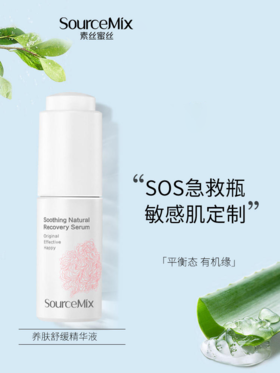 【386元会员福利】素丝蜜丝养肤舒缓精华液40ml  