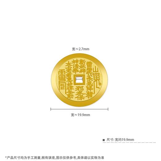 【限时克减138元】【5克】足金999.9 【5克】实心山鬼花钱金币乾坤八卦铜钱平安扣金条（塑封包装）(JT00021-02)（预售产品下单后不退款不退货不换货不补差价） 商品图4