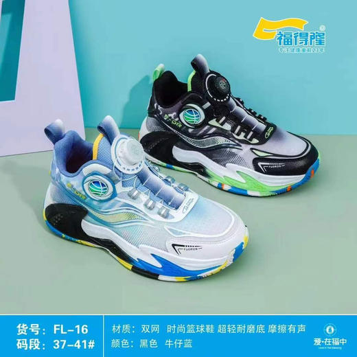 福得隆双网16   37-41码 商品图0