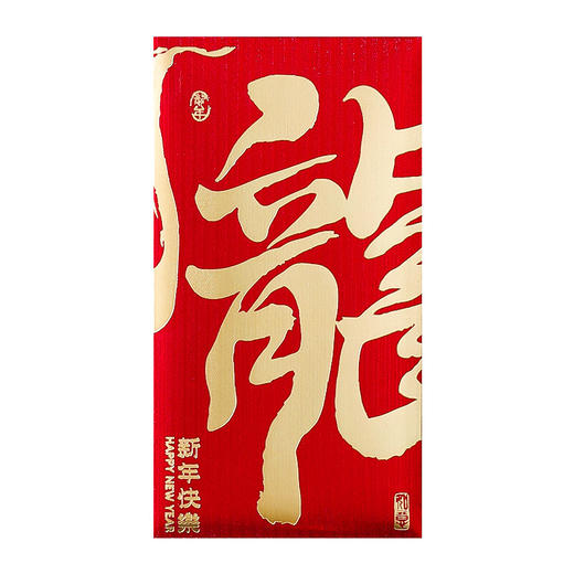 「5.9元包邮！6个装」2024新款新年过年红包袋压岁钱包书法个性家居饰品龙年春节通用利是封 商品图4