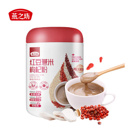 燕之坊 红豆薏米枸杞粉（焕新版）500g/罐 低脂肪高膳食纤维 养生健康代餐 48小时发货 商品图6