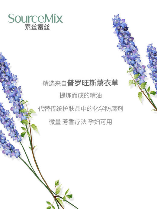 【386元会员福利】素丝蜜丝养肤舒缓精华液40ml   商品图2