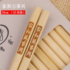 【优选天然楠竹，匠心制作！】竹筷子家用无漆无蜡天然，家庭装刻字餐具套装碳化筷子，舒适握感吃饭才香！-QQ 商品缩略图7