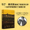沉默的时代 路易斯马丁桑托斯著 一部关于人类遭受挫败 环境造就人的异化和沉默的 被认为是西班牙文学变革的转折点的现代小说 商品缩略图2