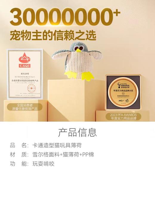 猫薄荷猫草自嗨解闷神器耐咬磨牙玩具小企鹅 商品图5