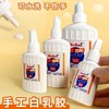 博宝速干白乳胶120ml 1支 手工白胶水木工胶DIY快干手工胶模型胶美劳木板纸板纤维粘粘 商品缩略图0