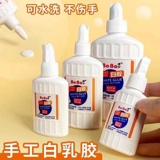 博宝速干白乳胶120ml 1支 手工白胶水木工胶DIY快干手工胶模型胶美劳木板纸板纤维粘粘 商品图0