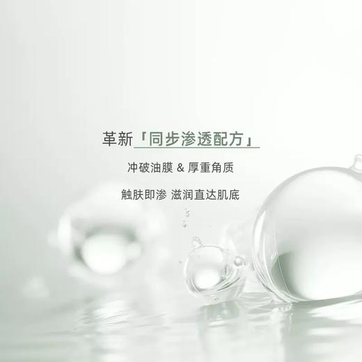 【特卖】THREE 平衡萃本修护凝露 120ml【保质期：2026年8月】 商品图1