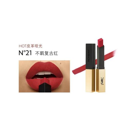 YSL圣罗兰红色浮雕口红礼盒（#N21不羁复古红、#1966暖红棕） 商品图6