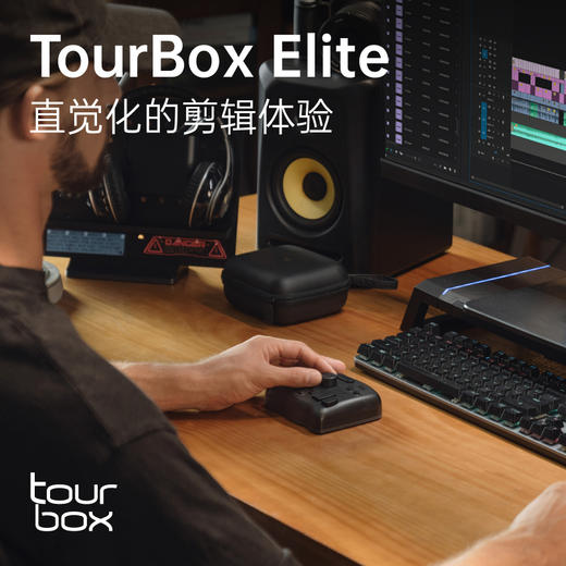 TourBox Elite调控台，全新升级蓝牙！数字创作者专属控制器，三色任选 商品图3