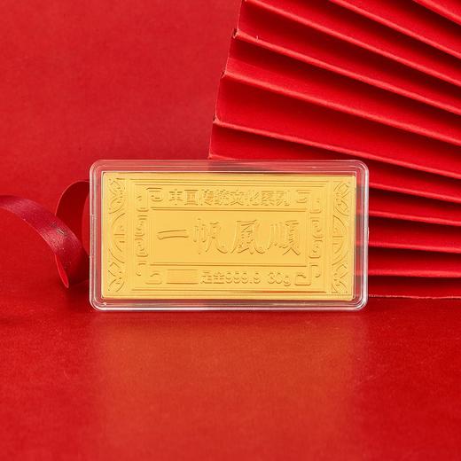 【限时克减138元】【30克】足金999.9 #投资理财 一帆风顺金条30g（配亚克力盒）(YDJT00001-06)（预售产品下单后不退款不退货不换货不补差价） 商品图2