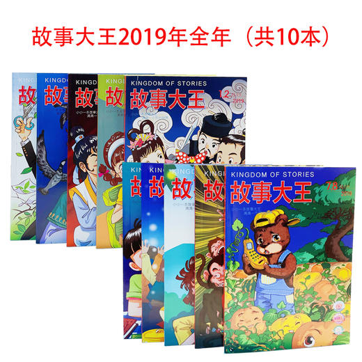 故事大王珍藏来了，2015年-2019年的绝版的来了！ 商品图4