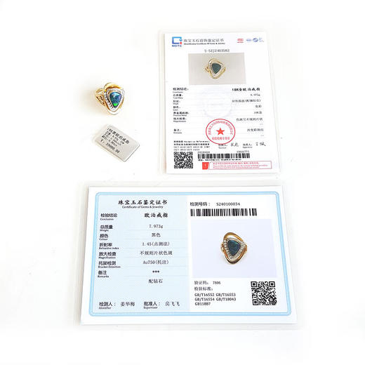 【天然正品】AU750收藏级玫瑰金镶钻镶2.25克拉天然蓝绿游极光黑欧泊（好运平安）戒指13.5号311223NJ14 商品图1