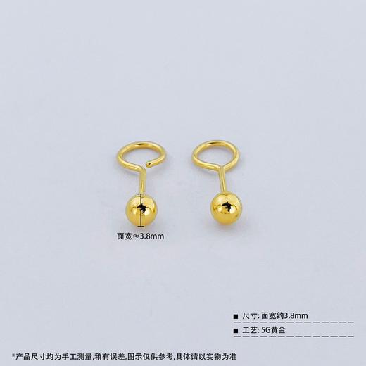 【限时克减150元】足金999 (足金999字印)5G黄金空心光珠圆珠泡钉耳钉（约3.8mm）(5GES00426-02)（预售产品下单后不退款不退货不换货不补差价） 商品图2