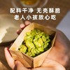 透心绿蚕豆(原味)3包（130克/包） 商品缩略图3