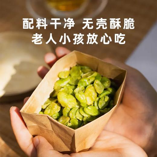 透心绿蚕豆(原味)3包（130克/包） 商品图3