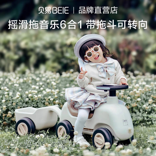 贝易摇摇车宝宝摇摇马溜溜车二合一木马儿童玩具摇马婴儿周岁礼物 商品图1