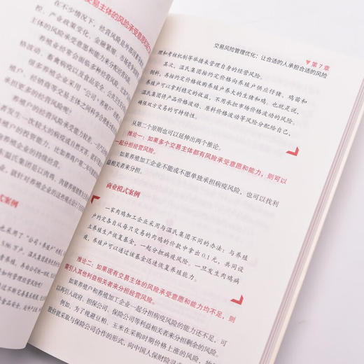 交易 朱武祥等 著 管理 商品图2