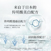 【特卖】传皙诺 美白焕颜化妆水 150ml【保质期：2026年8月】 商品缩略图3