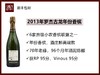 【新Selosse驾到】法国罗杰古龙洛美一级园香槟/2013年年份香槟/传承一级园香槟 商品缩略图1