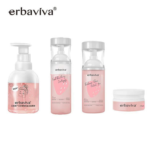 艾芭薇青少年焕亮护肤套装女生护肤氨基酸洁面乳提亮爽肤水乳面霜 芝芝莓莓四件套XBSM 商品图6