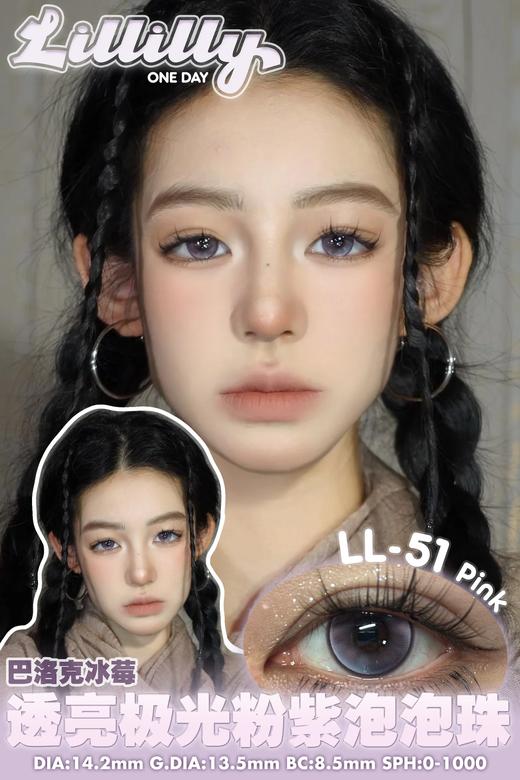 日抛lillilly LL50熔岩黑珍珠 /LL51巴洛克冰莓 紫  14.2mm abu实拍 日抛无售后！！ 商品图5