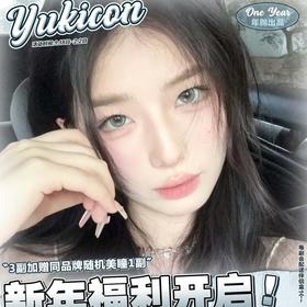 【Yukicon青妖姬】超级透亮的绿色玻璃珠