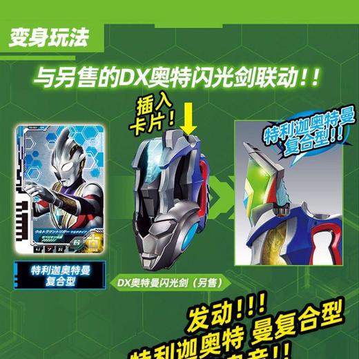 德凯奥特曼-奥特双重剑	BANC70289 商品图2