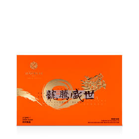 【龙年新品】龙腾盛世 英红九号+梅占红茶 160g