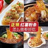 农家红薯粉【CS】 商品缩略图2