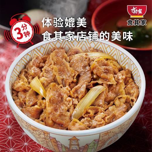 食其家 牛肉/鸡肉/青花鱼料理包（冷链一周内发货） 商品图1