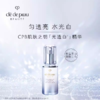 *CPB肌肤之钥光透白密集焕采精华液 商品缩略图0