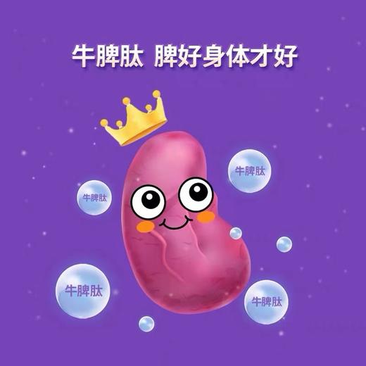 【999元/4罐】贝思达酵母β-葡聚糖牛脾肽饮21袋/罐 商品图4