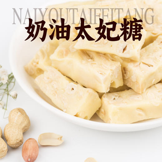 袋装糖果  奶油太妃糖 90g*4套（现金价） 商品图2