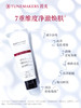 【特卖】TUNEMAKERS 渡美 毛孔净澈泥膜 100g【保质期：2026年6-8月 】 商品缩略图1