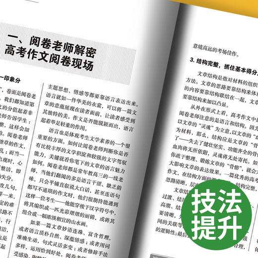 《最新十年高考满分作文精选大全》 商品图10