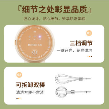 志高（CHIGO）打蛋器 无线手持电动打蛋机 家用迷你奶油机搅拌器烘焙打发器 充电式 TK-D301 商品图2
