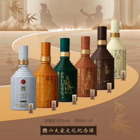 五粮液股份六大家文化纪念酒